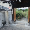 京都「勝念寺」萩　2026