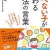 少食、偏食どうすればいいの？