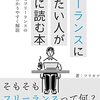 最近よくインターンの勧誘がくる話。