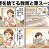 完璧を捨てて業スー太麺に救われろ！