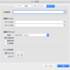 Excel for Macで「簡易印刷」がうまく動作しない件