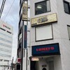 初めてのピンサロ【赤羽・パフューム・春川 】#1