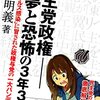 アベの支持率を下げたければ民主党みたいな政治すればいいんじゃない