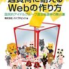 【書評】過負荷に耐えるWebの作り方 -国民的アイドルグループ選抜総選挙の舞台裏-