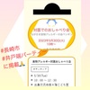 『5月30日㈫10時～「食物アレルギー対面おしゃべり会」』