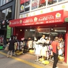 激安古着屋「たんぽぽハウス」を全店めぐり、イカした服を発掘する