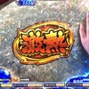 聖闘士星矢50%でも通せば良い