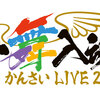 Lil かんさい LIVE 2024 『一舞入魂』 日程・会場まとめ
