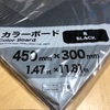 ダイソーに行く