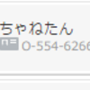 S14 スペシャルレート 最終6位 構築