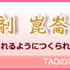 日本酒を浴用剤として使用する「酒風呂」をご存知ですか？ 