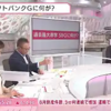 巨額赤字　相次ぐ幹部退任　ソフトバンクＧよどこへ行く【日経プラス９】（2022年9月9日）