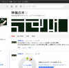 Google+ 林檎の木ページ始めました