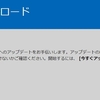 Windows 10の2004アップデート後に恒例？のバグが発生です