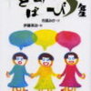 舘ひろし「60 誤判対策室」で熊切和嘉監督とタッグ！古川雄輝＆星野真里と共演（映画.com）