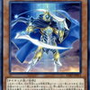 【遊戯王ＯＣＧ大会情報 新制限環境】朝霞CS(個人戦)にてジャックナイツデッキが優勝！