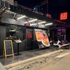 【食事】タイでラーメンを食べる53 (麺LABO - Japanese Ramen -)