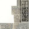 裏社会が世界に隠蔽したい事を明確化したＲ・Ｋ東京講演会後編