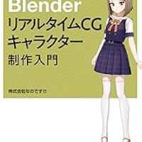 tomoPのBlender