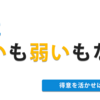 心に強いも弱いもない