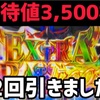 【オバロ2】EXTRA BATTLEBOOSTから完走