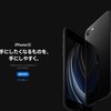 旧式だけど新型！新しいiPhoneSEが発表されました。