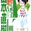 テレビを捨ててNHKを解約すると手取り年収が2万6040円増やせる