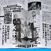 グレンダイザーU が7月5日から放送開始