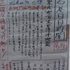 BOOK〜『６枚の壁新聞　石巻日日新聞・東日本大震災後７日間の記録』