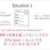 ランゲージエクスチェンジレッスン『応募資格の確認/How do you ask qualification requirement？』