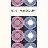 ✨３２）─２─マッカーサーの日本キリスト教国家改造計画と主要神社の破棄計画。１９４５年１０月２４日～No.127N.128No.129　＠　