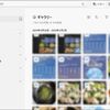 新しいWindows フォトの活用