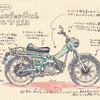 ホンダ・ハンターカブ CT110【僕の人生最後のバイクはコレ】