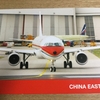 Postcrossing ドイツ、中国から。