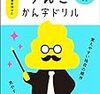 子供は下ネタが大好き！子供に受ける下ネタ絵本・書籍