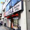 日高屋＠上野広小路店 「ラーメン＆半炒飯セット」