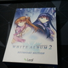 WHITE ALBUM2 入門ガイド