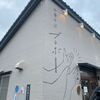 「ブラボー」ツレは限定、僕はハマってしまったレギュラーメニューです