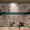 JJUG CCC 2025 Spring ( #jjug_ccc ) - セッション資料の一覧
