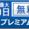 奈良近辺の旅行と日帰り温泉（日帰り温泉　延羽の湯）