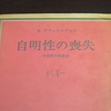 まあ、俺の略歴とか読んだら、たいていの精神科医が俺の事尊敬するだろうね。変だなー？