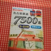 女将さ～ん（Bの）時間ですよぉ！④ Ｎゲージ奮闘記と独り言