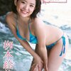 田原俊彦DOUBLE T リラックスタイム11　第１回 2016年6月10日（金）15時配信開始