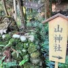 霧島神宮の裏手に鎮座する山神社