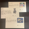 ボドゲ、面白い