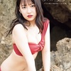 【野中美希（モーニング娘。'20）】ファースト写真集の表紙が公開!!!