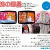 【PC-8801】綿の国星 & キャSOS！　説明書スキャン画像【レトロゲーム】