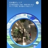 ポケモンGO 承認・追加されたポケストップ紹介