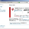 Windows7 Update が エラー800B0109で失敗。悪意あるソフトウェアの削除ツールなので少し心配