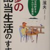 ３万円以下で購入できて配当が見込める株一覧